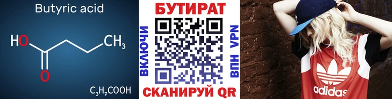 Бутират оксана Темников