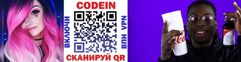 Кодеиновый сироп Lean напиток Lean (лин)  Темников 
