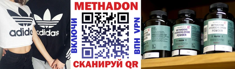 МЕТАДОН кристалл  Темников 